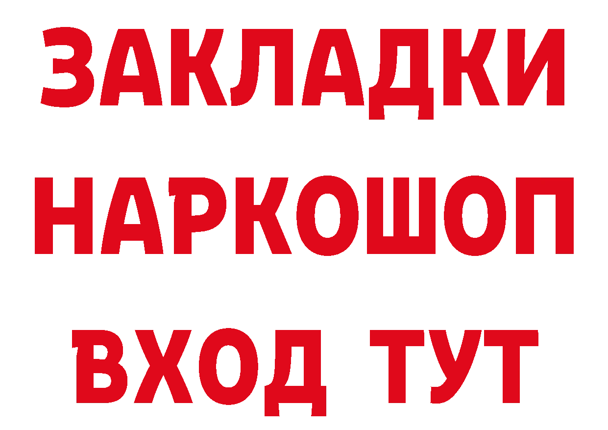 ГЕРОИН Heroin вход это блэк спрут Сатка