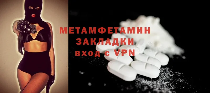 Первитин Methamphetamine  купить   Сатка 